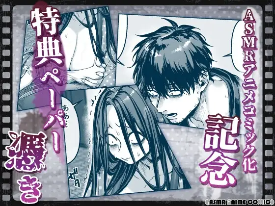 【ASMRアニメコミック版】K子と病みおじ・派 [ASMRアニメコミック♡がるまに公式] | DLsite がるまに