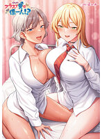 LOVELY×CATION THE ANIMATION ＃2「初恋の日々、再び」
