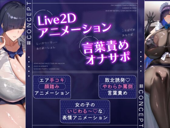 会えないはずのマゾ釣り裏垢JKに、上手に煽られて悔シコぴゅっぴゅさせられちゃう…♡ [生徒えだは] | DLsite 同人 - R18