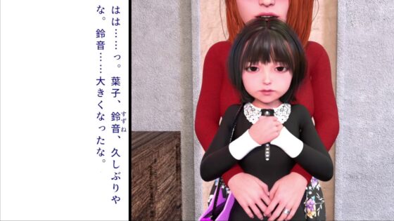 まな娘の肉体を変態患者に奪われないよう破壊を企てた父 [田村十百朗] | DLsite 同人 - R18