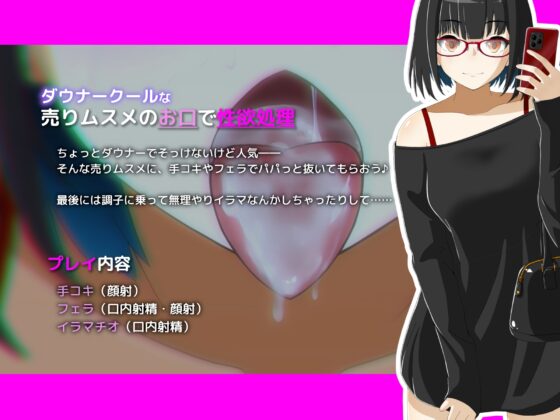 淫すたんとプレイ - 売りムスメの口淫編 - [せーえーぶたい] | DLsite 同人 - R18