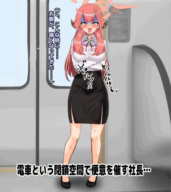 便意我慢&amp;着衣脱糞アニメーション(7) 陸八◯アル [便意我慢研究会] | DLsite 同人 - R18