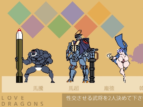 [ROOMV] LOVE DRAGONS GIF動画集 [ROOMV] | DLsite 同人 - R18