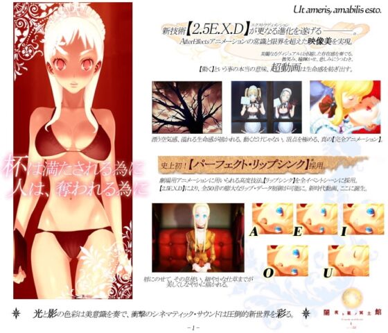闇夜ト星ノ冥土館 ◆ぷにゅぷりXX◆ [ティンクルベル] | DLsite 同人 - R18