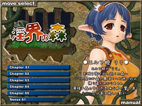 淫界の森 エルフ姫の帰り道 [猫拳] | DLsite 同人 - R18