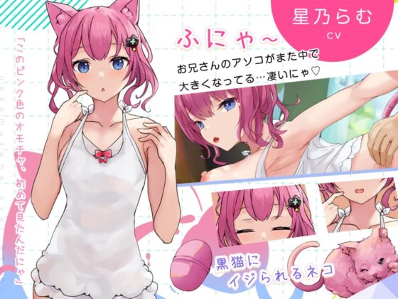 猫娘オーバーエッチ! [Colapi] | DLsite 同人 - R18
