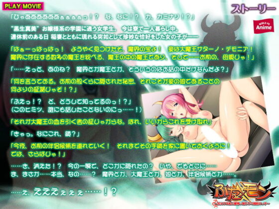 ふた×モン〜生えてる私と魔物っ娘たちの婚前エッチ〜 PLAY MOVIE(WorldPG Anime) - FANZA同人