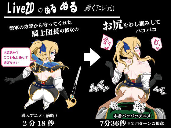 パコパコアニメ 〜僕を守ってくれる騎士団長のお尻がエロすぎたからわし掴みしてパコパコ♪ 気持ちよすぎて3回も中出ししちゃった 〜(OSARUMODE) - FANZA同人