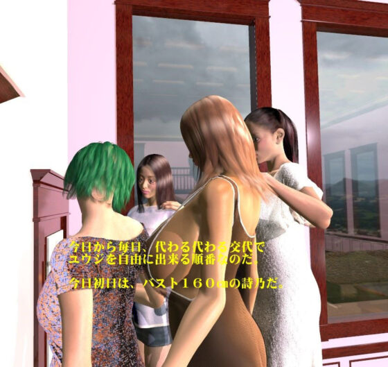 巨女の園3〜いたぶり〜(FAT) - FANZA同人