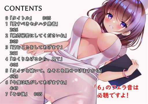 【音声作品】女性主観・私をいいなりにしてドラマ「ああっ、無理やり、そんな！」(SEI’s factory) - FANZA同人