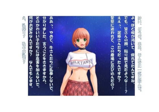 【ミニ音声作品】ドM嬢4コマ劇場2「牧歌的農場娘」(SEI’s factory) - FANZA同人