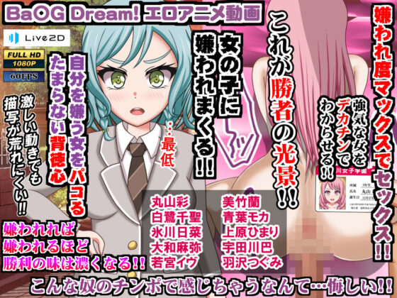 背徳バンドパーティ！ パスパレとアフロ(Chaotic Gals（カオティックギャルズ）) - FANZA同人