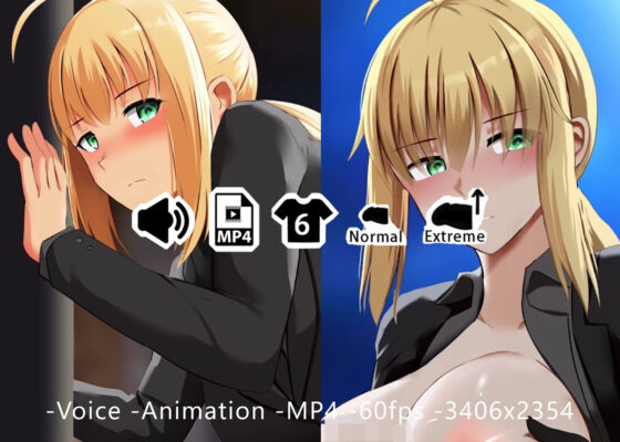 アルトリア - 同人動画 （ぎんハハ）(ぎんハハ) - FANZA同人