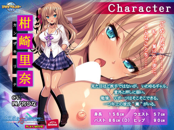 スマホを忘れただけなのに…〜脅され快楽に堕とされていくギャル〜PLAY MOVIE(WorldPG Anime) - FANZA同人
