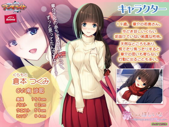 赤ちゃんほしいな〜今日からはじまる妊活えっち〜 PLAY MOVIE(WorldPG Anime) - FANZA同人