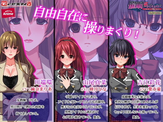 催●、好きですよね？ 〜アイドルだって発情させます〜 PLAY MOVIE(WorldPG Anime) - FANZA同人