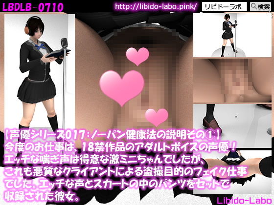 早朝の駅で見かけるスカートが恐ろしく短い彼女は、チアリーダーだし女子テニスやってるし生徒会長で最強の才色兼備なのだが俳優モデルの卵でもあってしかし悪徳事務所のせいでスカート内を盗撮されまくっている件（ノーパン傑作選3）(Libido-Labo) - FANZA同人