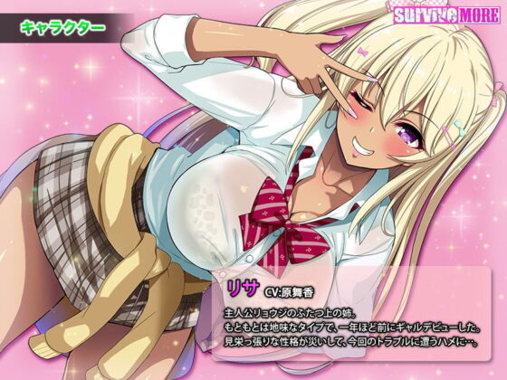 ギャルなお姉さんは好きですか？ The Motion Anime(survive more) - FANZA同人