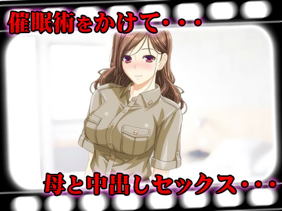 近親相姦SEX(ADOOM) - FANZA同人