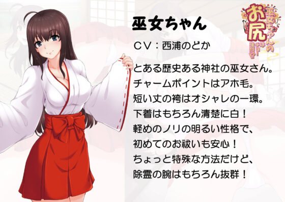 巫女ちゃんのお尻はチョー強烈！？ -お鼻にたっぷり秘密のお祓い‐(サークルSBD) - FANZA同人