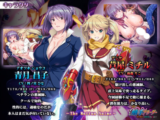 オレは、触手ブリーダー〜寄生触手で苗床化する女たち〜 The Motion Anime(アパタイト) - FANZA同人
