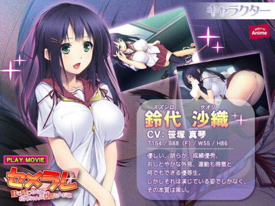 セメラレ〜妹で感じるなんて、お兄ちゃんは変態なんだね〜 PLAY MOVIE(WorldPG Anime) - FANZA同人
