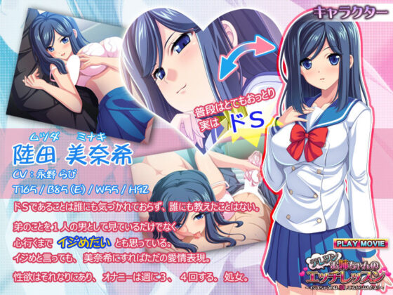 デレツンお姉ちゃんのエッチレッスン〜イジメちゃうのは、愛してるからなんだよ？〜 PLAY MOVIE(WorldPG Anime) - FANZA同人