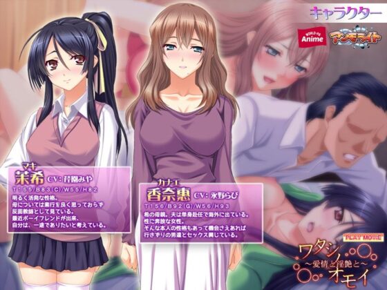ワタシノオモイ〜愛情と淫艶と〜 PLAY MOVIE(WorldPG Anime) - FANZA同人