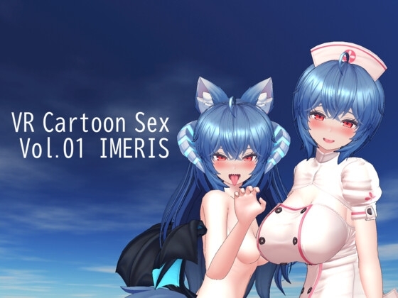 VR Cartoon Sex Vol.01 IMERIS [HVR Japan] | DLsite 同人 - R18