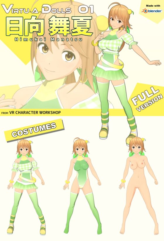 Virtu-A-Dolls 01: 日向舞夏 [VRキャラクター製作所] | DLsite 同人 - R18