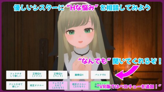 VR・双子シスターのお悩み相談室 [ラピス☆] | DLsite 同人 - R18