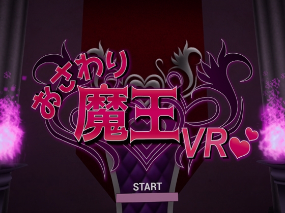 おさわり魔王VR [Aliceledge] | DLsite 同人 - R18