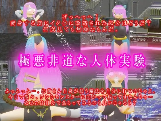 ツインスターズ～洗脳監禁されたレィナの長い1日～ [マニア～ジュ] | DLsite 同人 - R18
