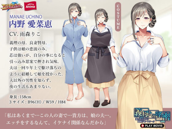 義母との淫密〜妻には言えない肉欲リモートワーク〜 PLAY MOVIE(WorldPG Anime) - FANZA同人