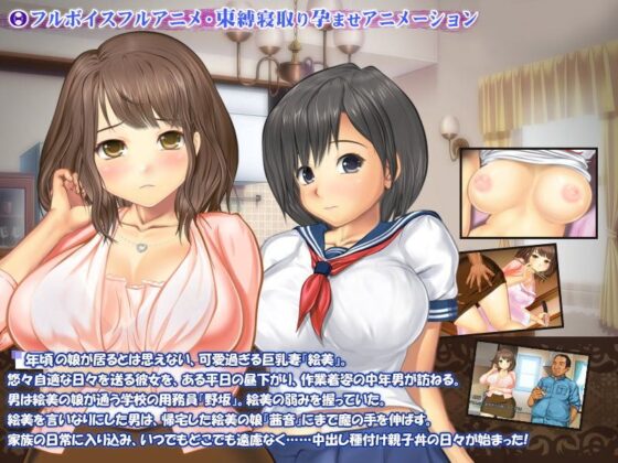 バクドリ 〜寝取り種付け母娘サンド〜 the movie(ぱるぱるピーチ) - FANZA同人