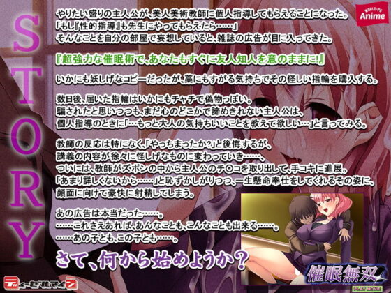 催●無双 PLAY MOVIE(WorldPG Anime) - FANZA同人