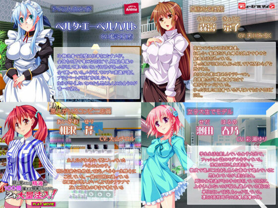 目が覚めたら精液が100倍溜まる身体になってた→大量注入 PLAY MOVIE(WorldPG Anime) - FANZA同人