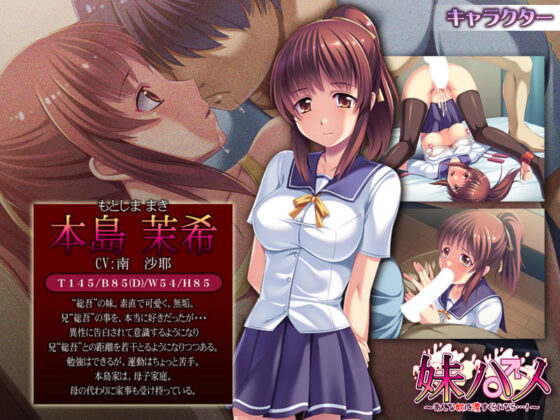 妹ハメ〜あんな奴に渡すくらいなら…！〜 PLAY MOVIE(WorldPG Anime) - FANZA同人