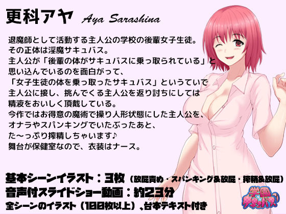 学園サキュバス！3 - 秘密のお薬で後輩サキュバスの言いなり♪ -(サークルSBD) - FANZA同人