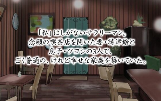 家内蹂躙 千切られ妻 上（モーションコミック版）(survive) - FANZA同人