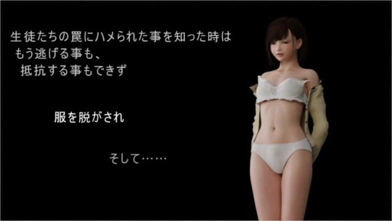 罠にハマった女教師(ゆののん) - FANZA同人