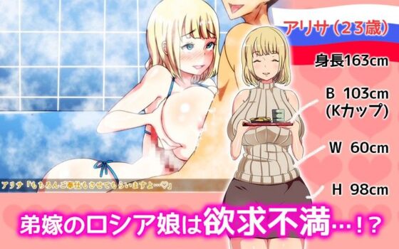 片田舎に嫁いできたロシア娘とHしまくるお話 第2話（モーションコミック版）(survive) - FANZA同人