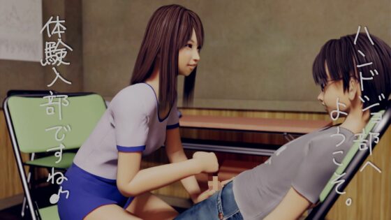 Handjobクラブへようこそ(いもけんぴ) - FANZA同人