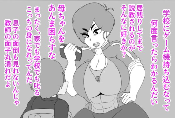 （動画版）母ちゃんにチンポ見せてみな！！(アクメハゲ) - FANZA同人