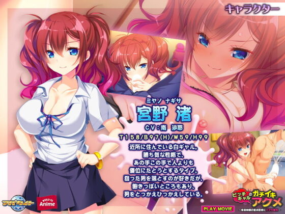 ビッチギャルのガチイキアクメ〜家庭教師の童貞巨根にハマり堕ち〜 PLAY MOVIE(WorldPG Anime) - FANZA同人