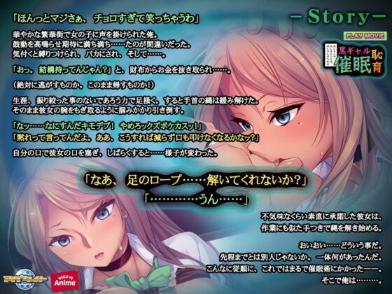 おじさんの、おじさんによる、おじさんのための黒ギャル催●恥育PLAY MOVIE(WorldPG Anime) - FANZA同人