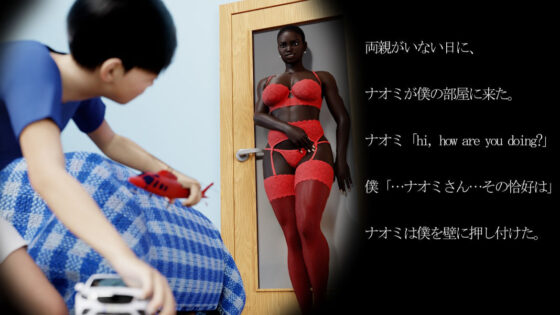 ワイルドな褐色肌のお姉さんによる強●筆おろしSEX(鉄格子) - FANZA同人