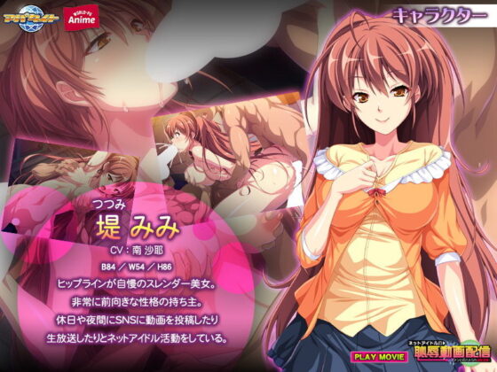 ネットアイドルの恥辱動画配信〜ファンとのハメられ淫乱交流〜 PLAY MOVIE(WorldPG Anime) - FANZA同人