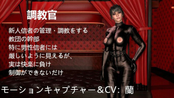 SEXカルト教団に入信したらち●ぽは僕ひとり【差分】(ZENmocap) - FANZA同人