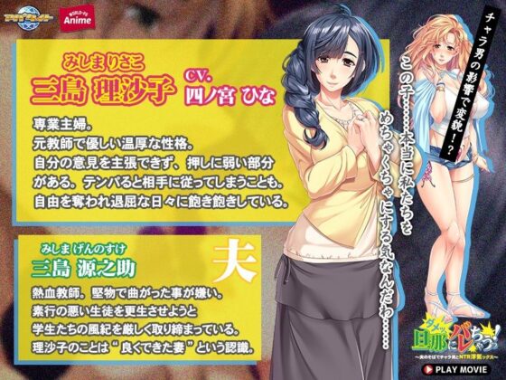 ダメッ、旦那にバレちゃうっ！〜夫のそばでチャラ男とNTR浮気ックス〜 PLAY MOVIE(WorldPG Anime) - FANZA同人